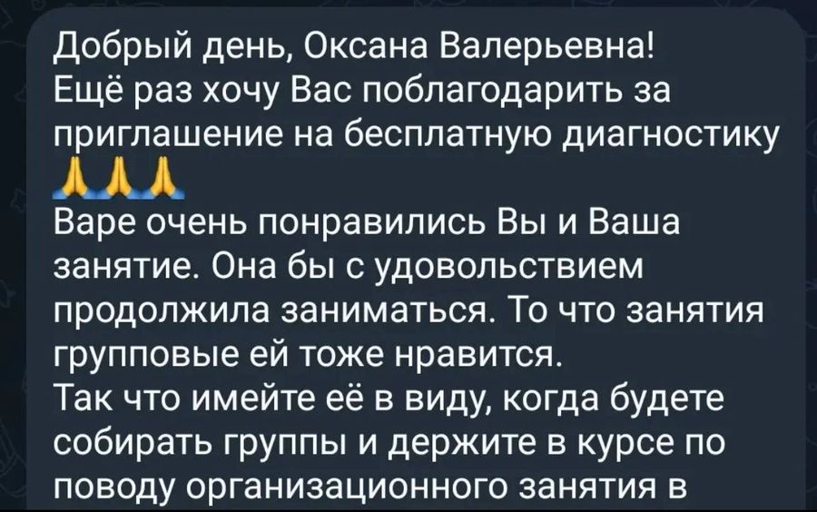 Отзыв ученика или родителя о занятиях в ПРО100КЛАСС