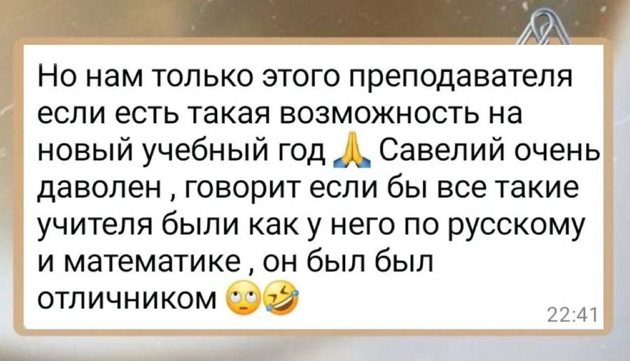 Отзыв ученика или родителя о занятиях в ПРО100КЛАСС