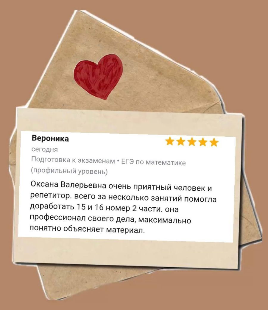 Отзыв ученика или родителя о занятиях в ПРО100КЛАСС