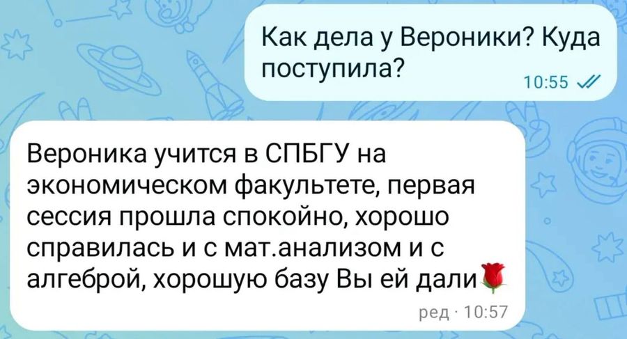 Отзыв ученика или родителя о занятиях в ПРО100КЛАСС