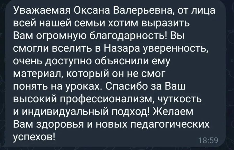 Отзыв ученика или родителя о занятиях в ПРО100КЛАСС