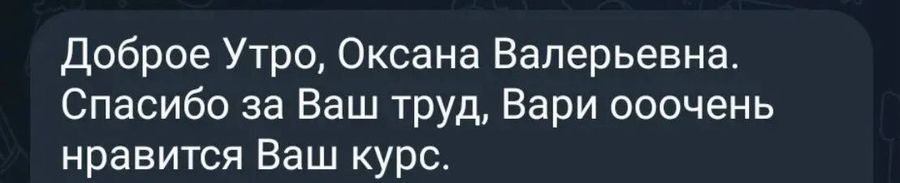 Отзыв ученика или родителя о занятиях в ПРО100КЛАСС