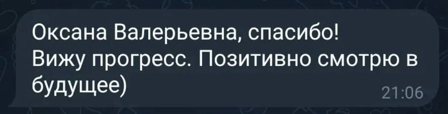 Отзыв ученика или родителя о занятиях в ПРО100КЛАСС